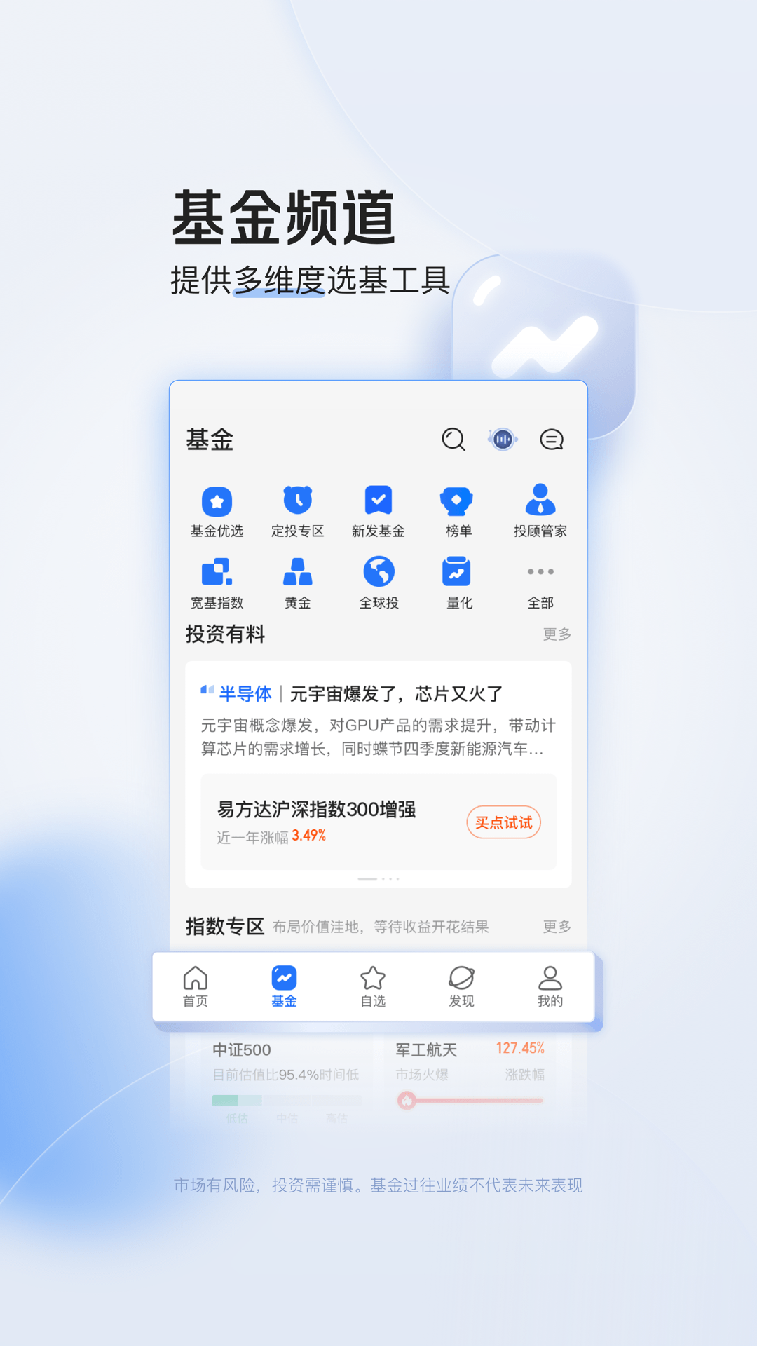 陆金所理财app软件展示图3