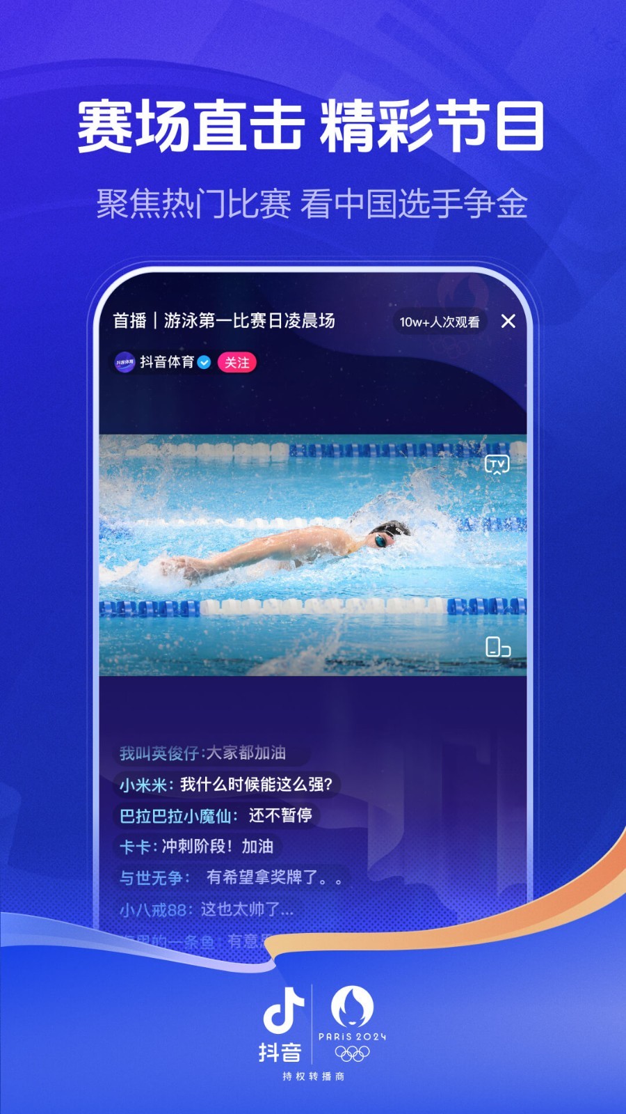 火山视频app软件展示图2