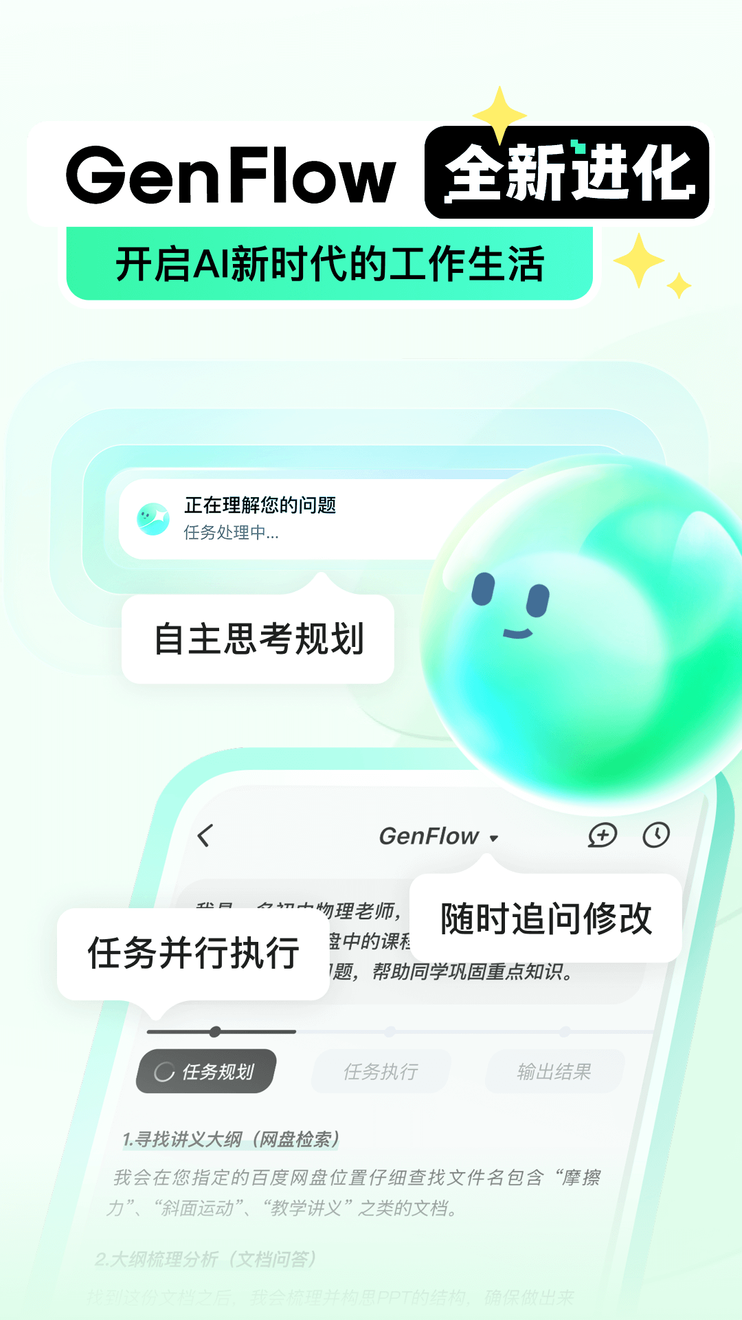 百度文库福袋app软件展示图1