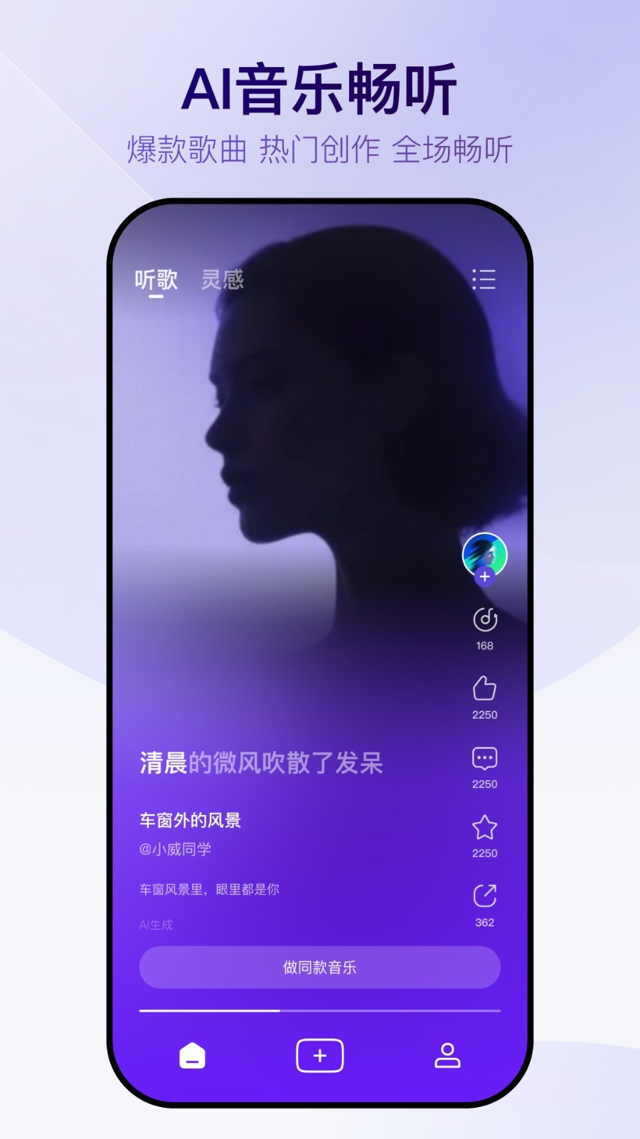 Vemus未音app软件展示图1