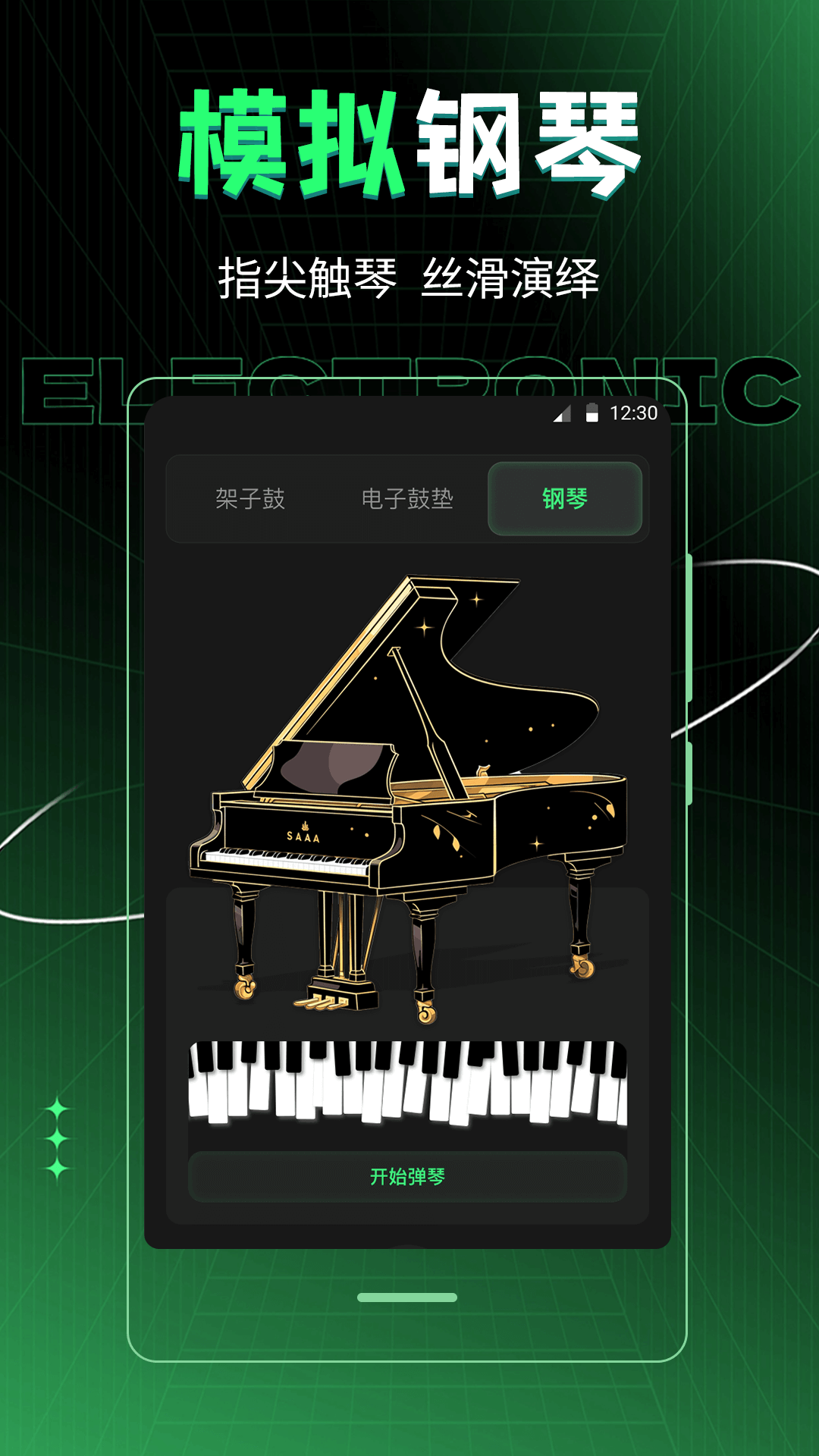 车载DJ音乐制作app软件展示图4