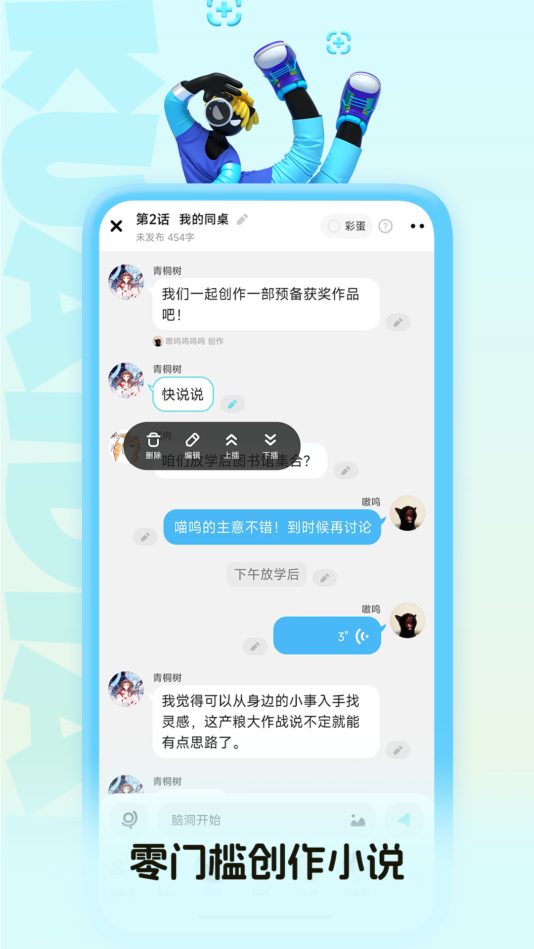 快点阅读链接app软件展示图4