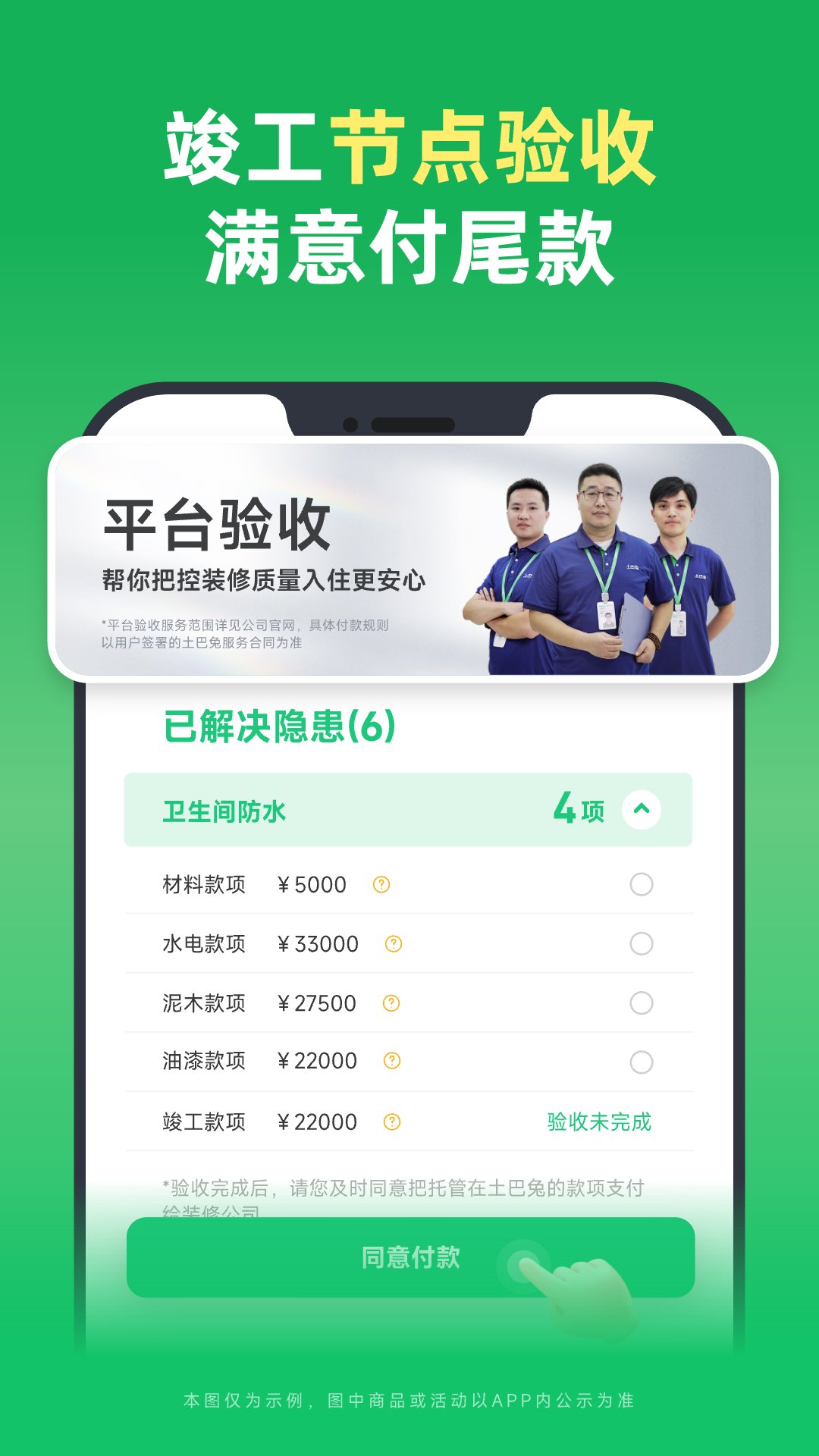 土巴兔装修家居app软件展示图3
