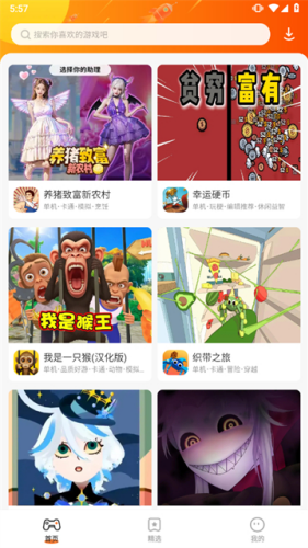 樱花迷你秀免费版游戏截图1