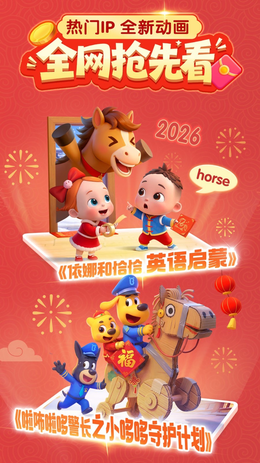 宝宝巴士快乐启蒙游戏app软件展示图1