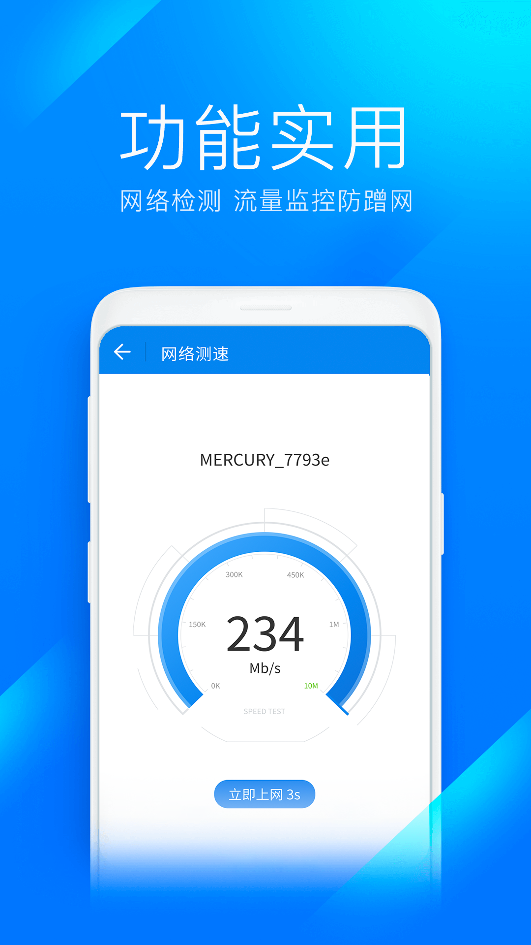 wifi master key liteapp软件展示图4