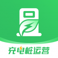 充电桩运营平台app
