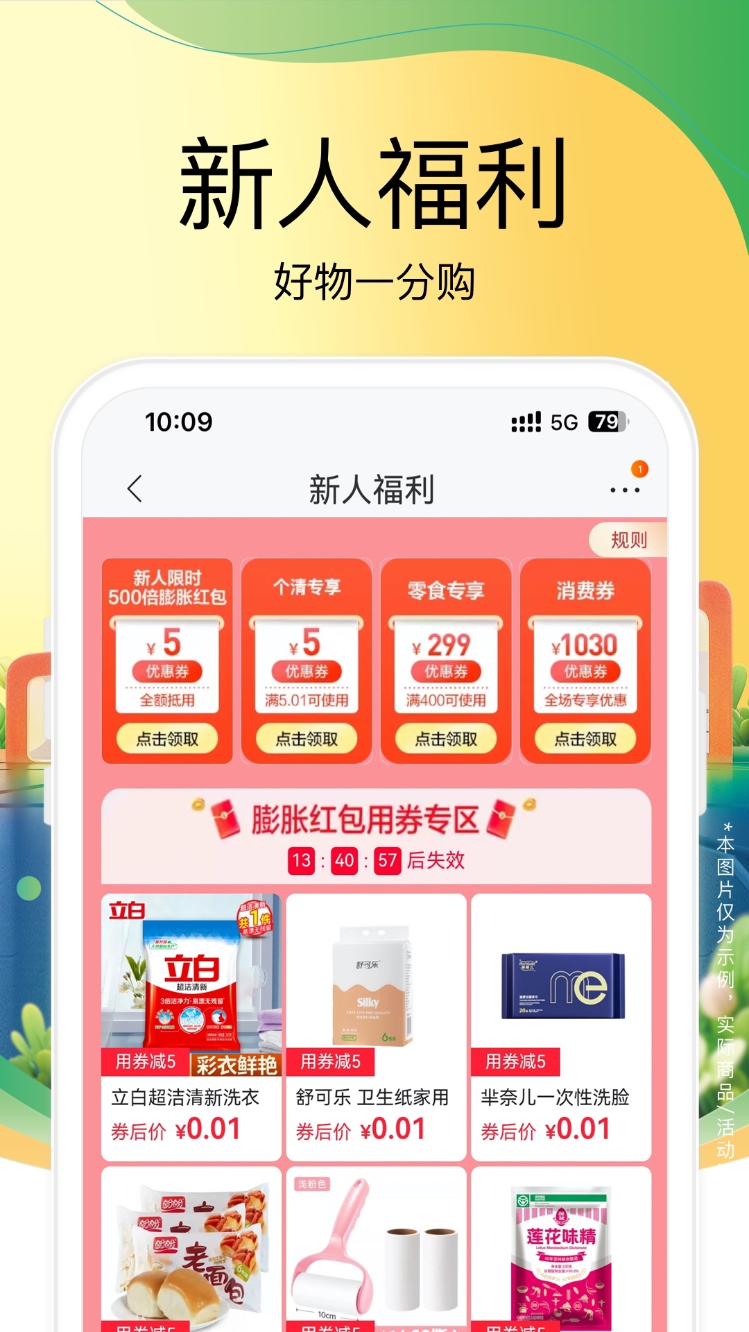 苏宁易购商城app软件展示图4