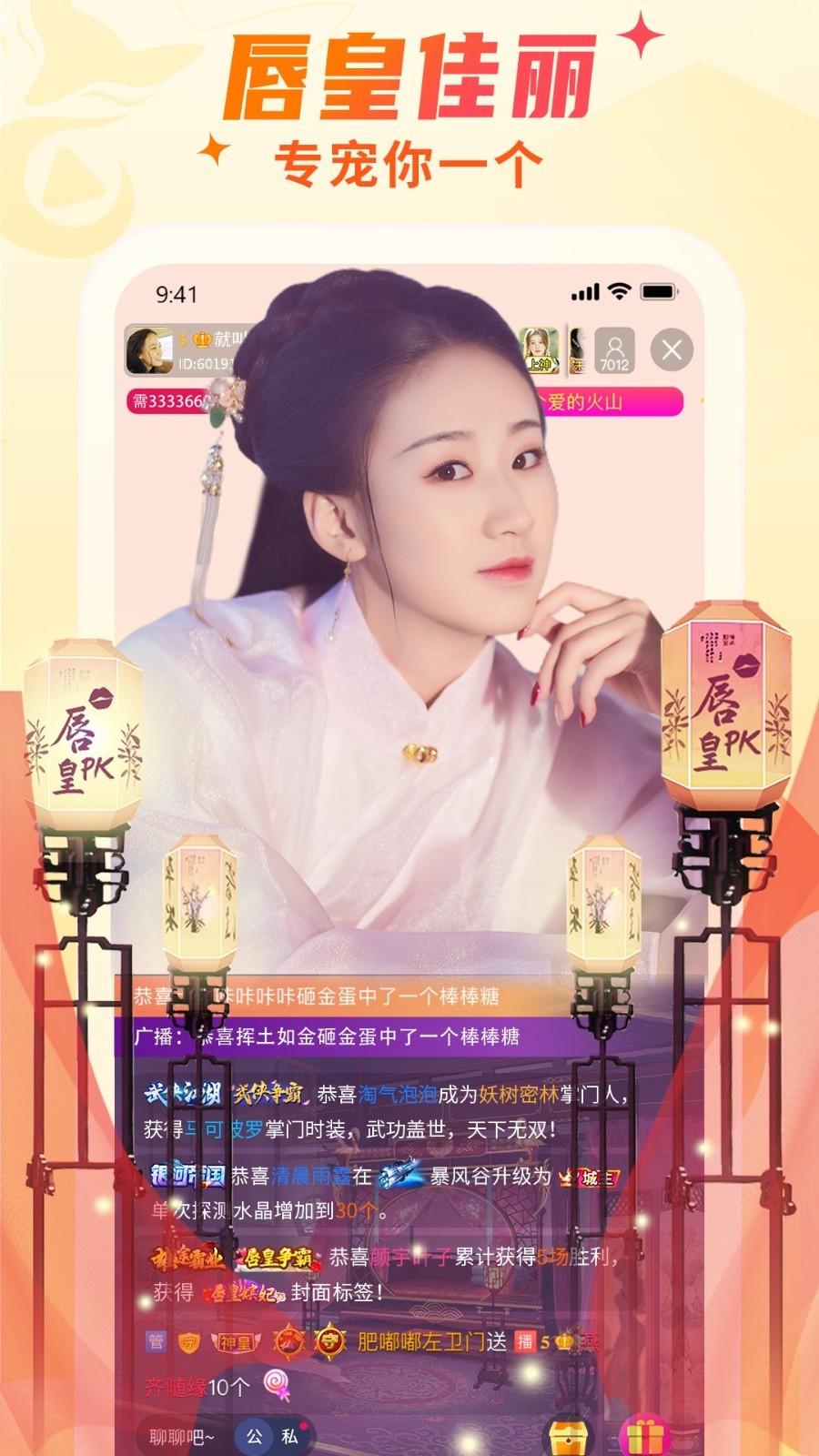 秀色短视频免费app软件展示图2