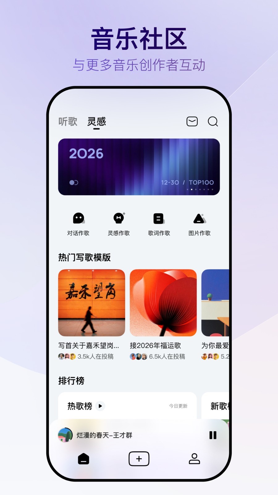 Vemus未音app软件展示图2