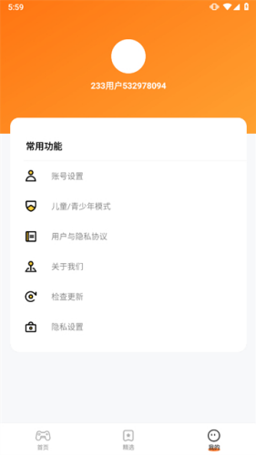 樱花迷你秀免费版游戏截图5