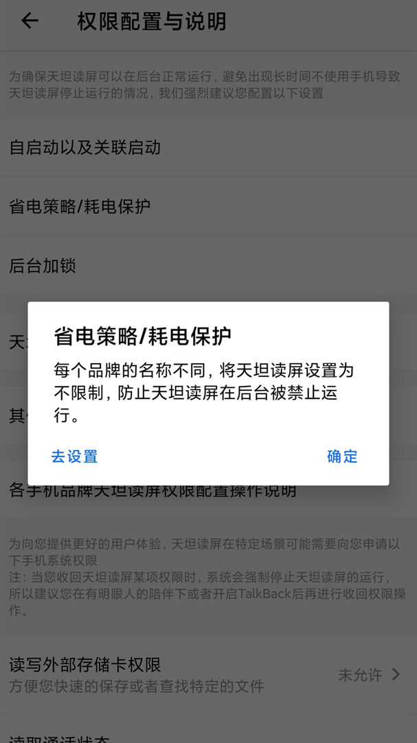 天坦读屏官方正版app软件展示图4