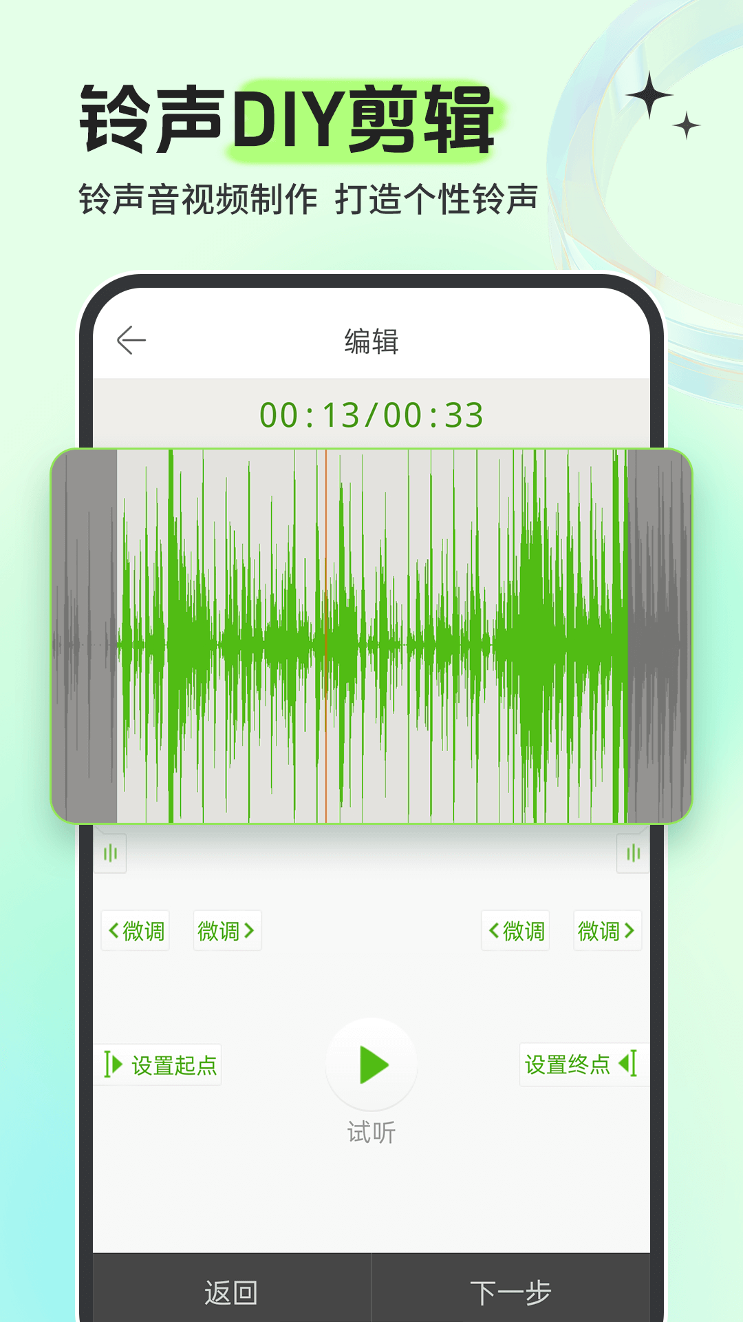 铃声多多手机铃声设置来电铃声app软件展示图4