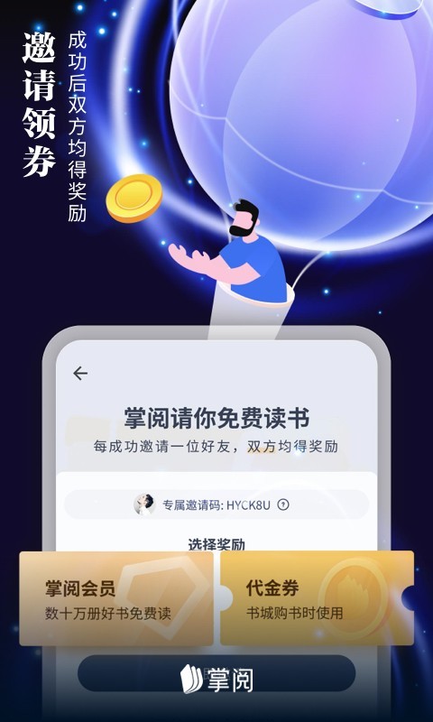 ireader阅读器app软件展示图1