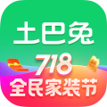 土巴兔装修家居app
