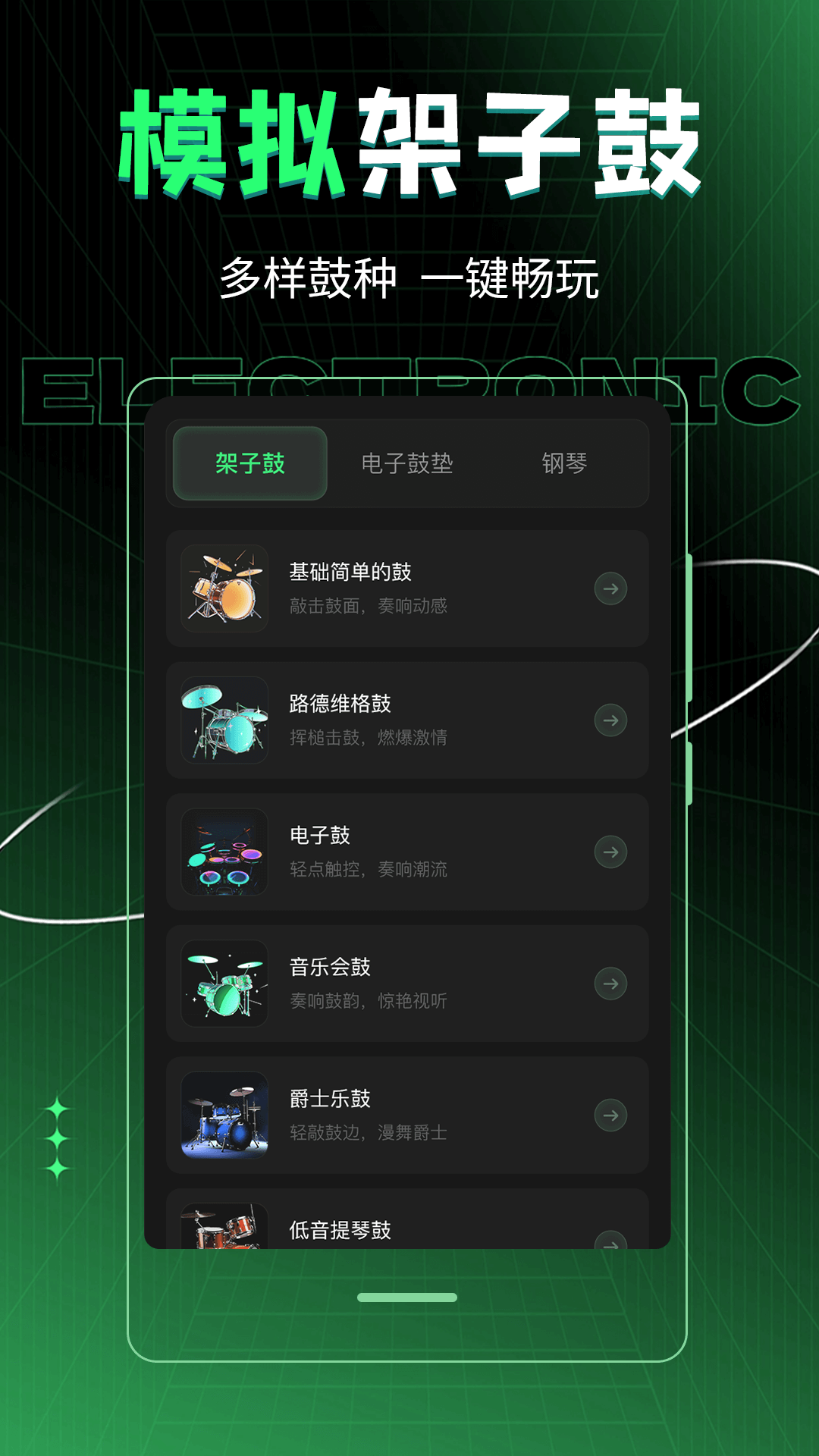 车载DJ音乐制作app软件展示图3