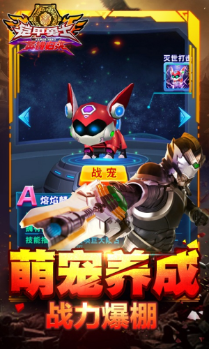 铠甲勇士英雄归来无限钻石版游戏截图3