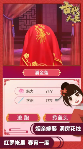 古代人生2破解版游戏截图2