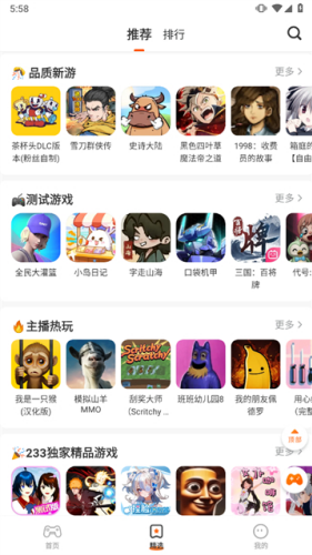 樱花迷你秀免费版游戏截图3