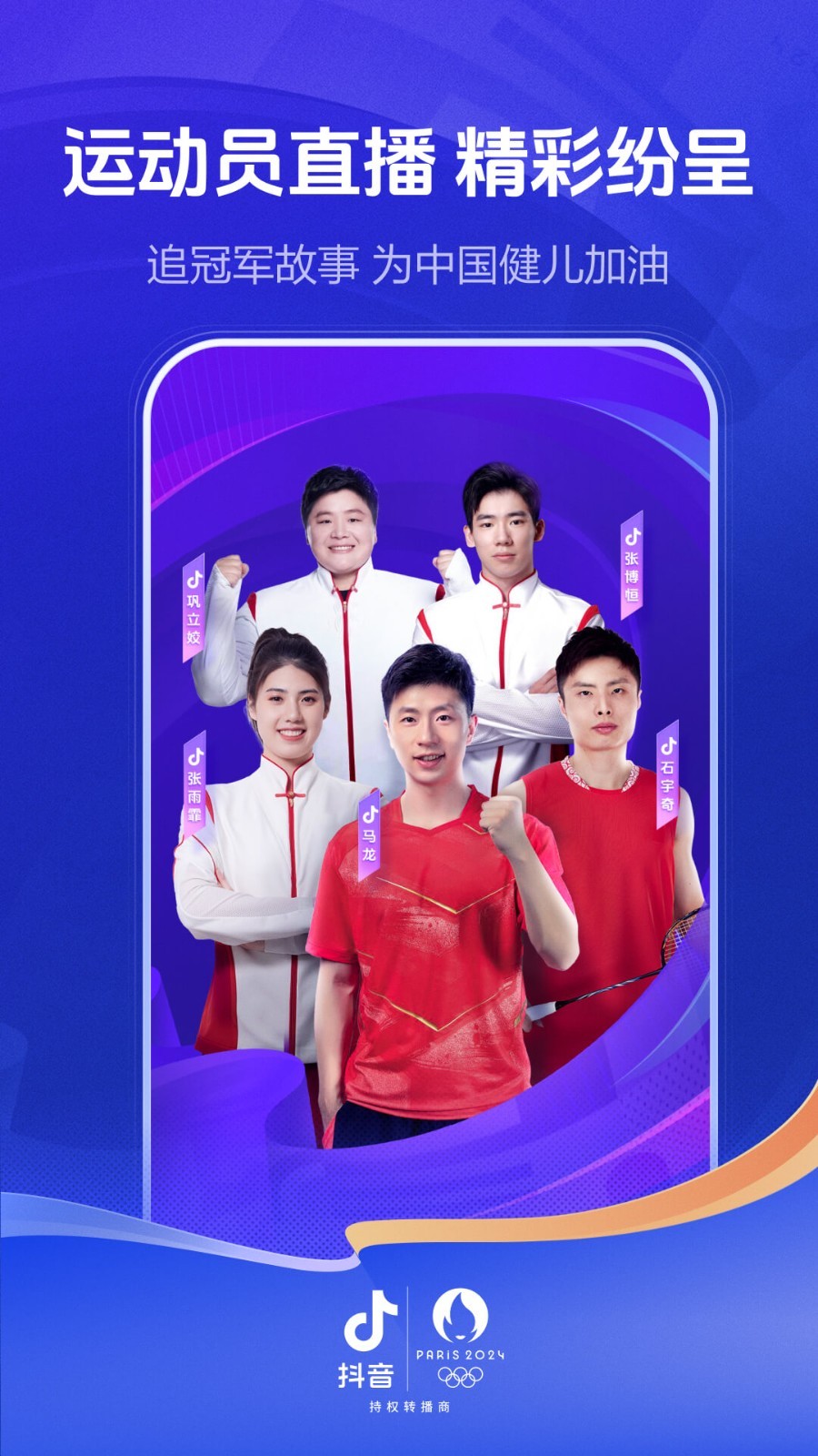 火山视频app软件展示图4