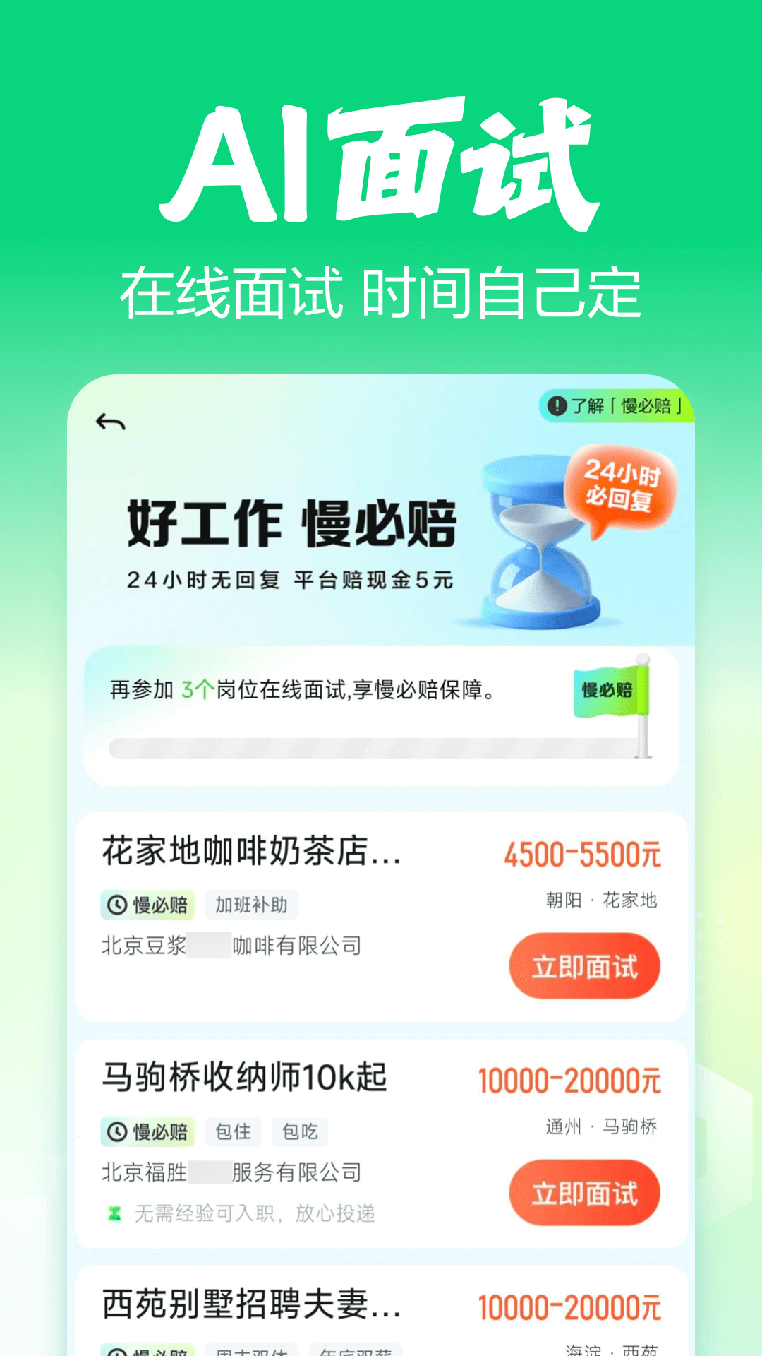 赶集网找工作app软件展示图4
