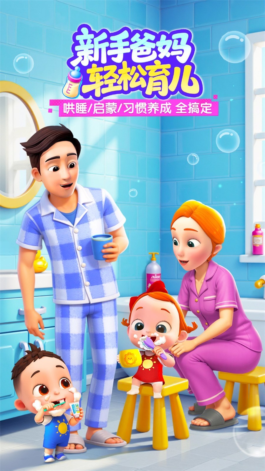 宝宝巴士儿歌最新版app软件展示图1