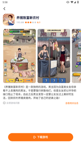 樱花迷你秀免费版游戏截图2