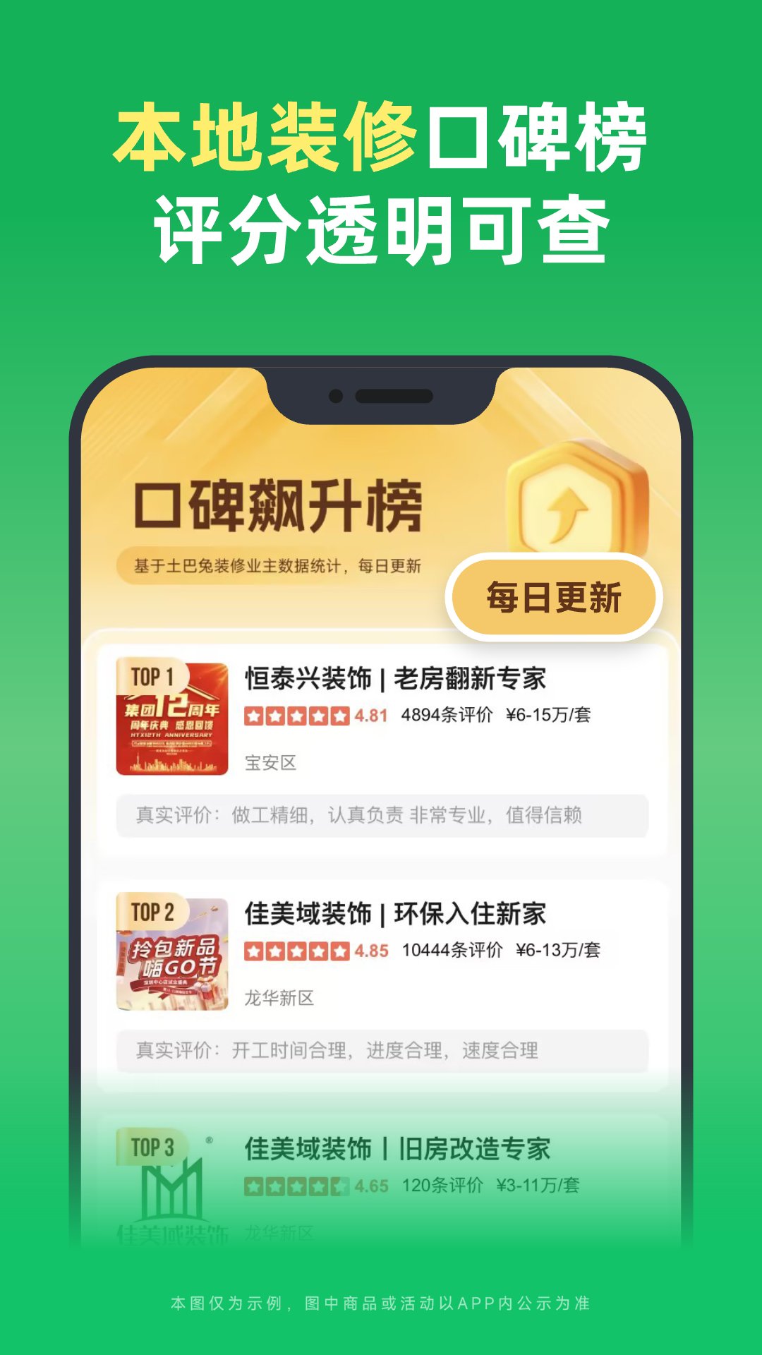 土巴兔装修家居app软件展示图4
