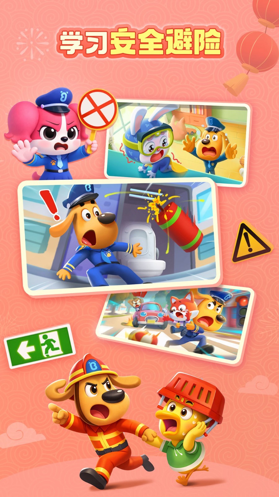 宝宝巴士快乐启蒙游戏app软件展示图4