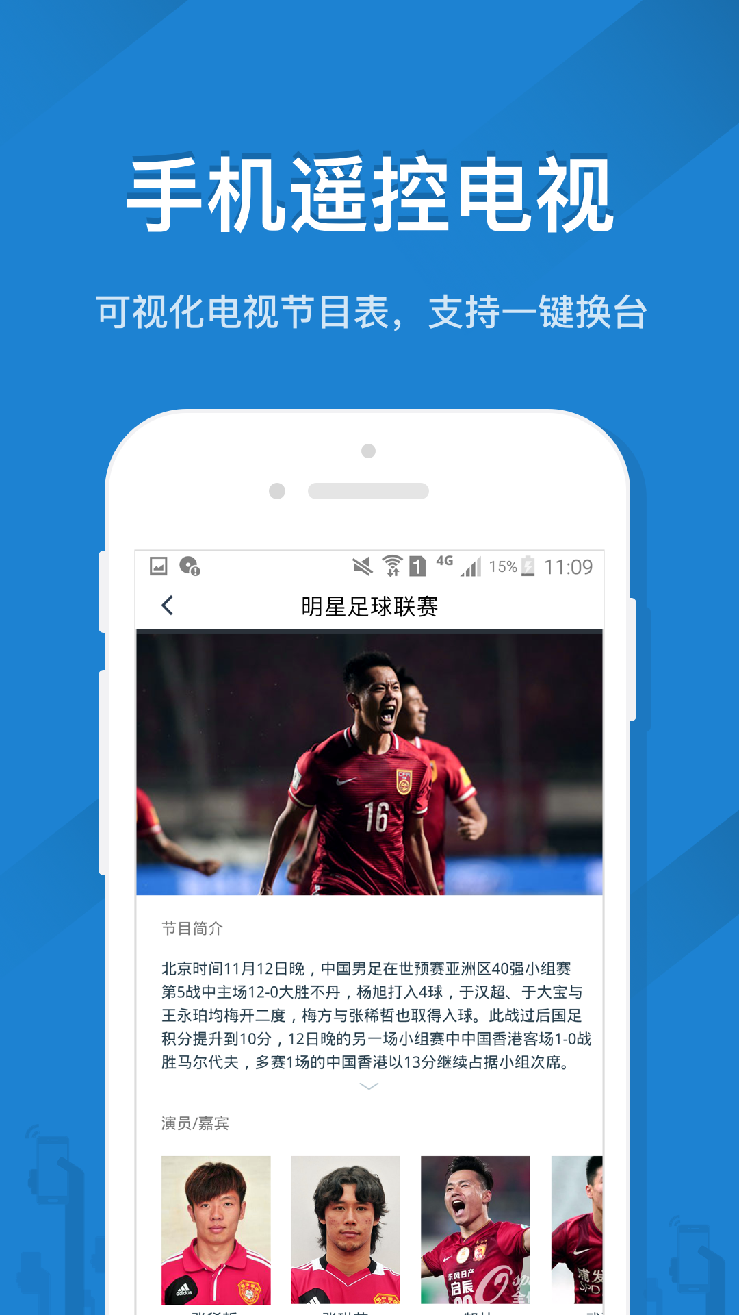 小米手机遥控器app软件展示图2