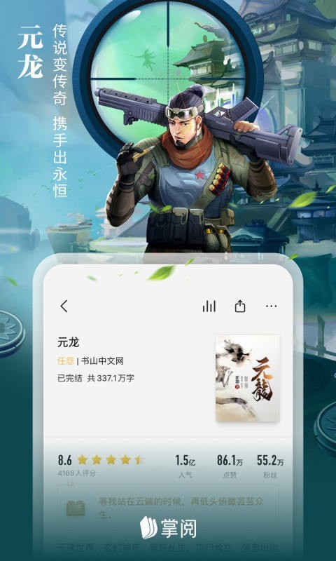 ireader阅读器app软件展示图4