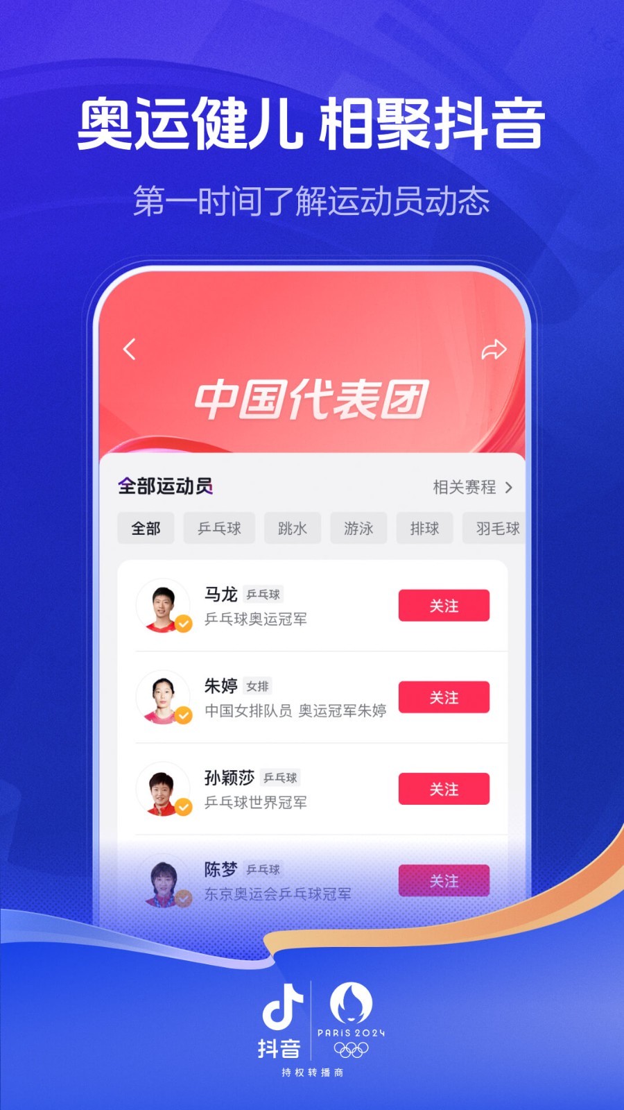 火山视频app软件展示图3