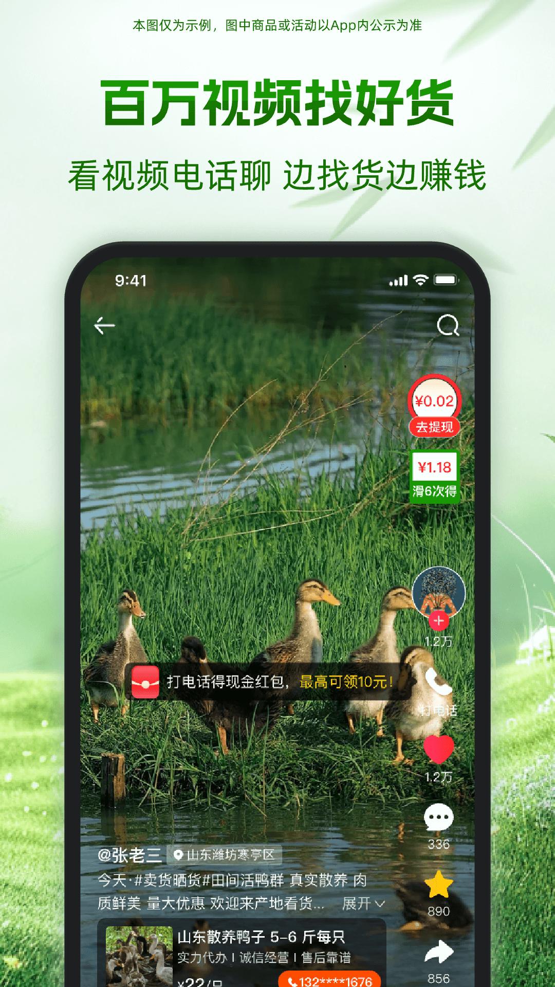 一亩田农产品商务平台app软件展示图4