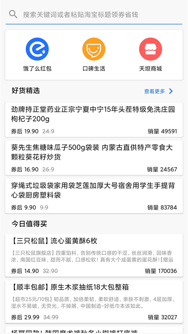 天坦读屏官方正版app软件展示图2