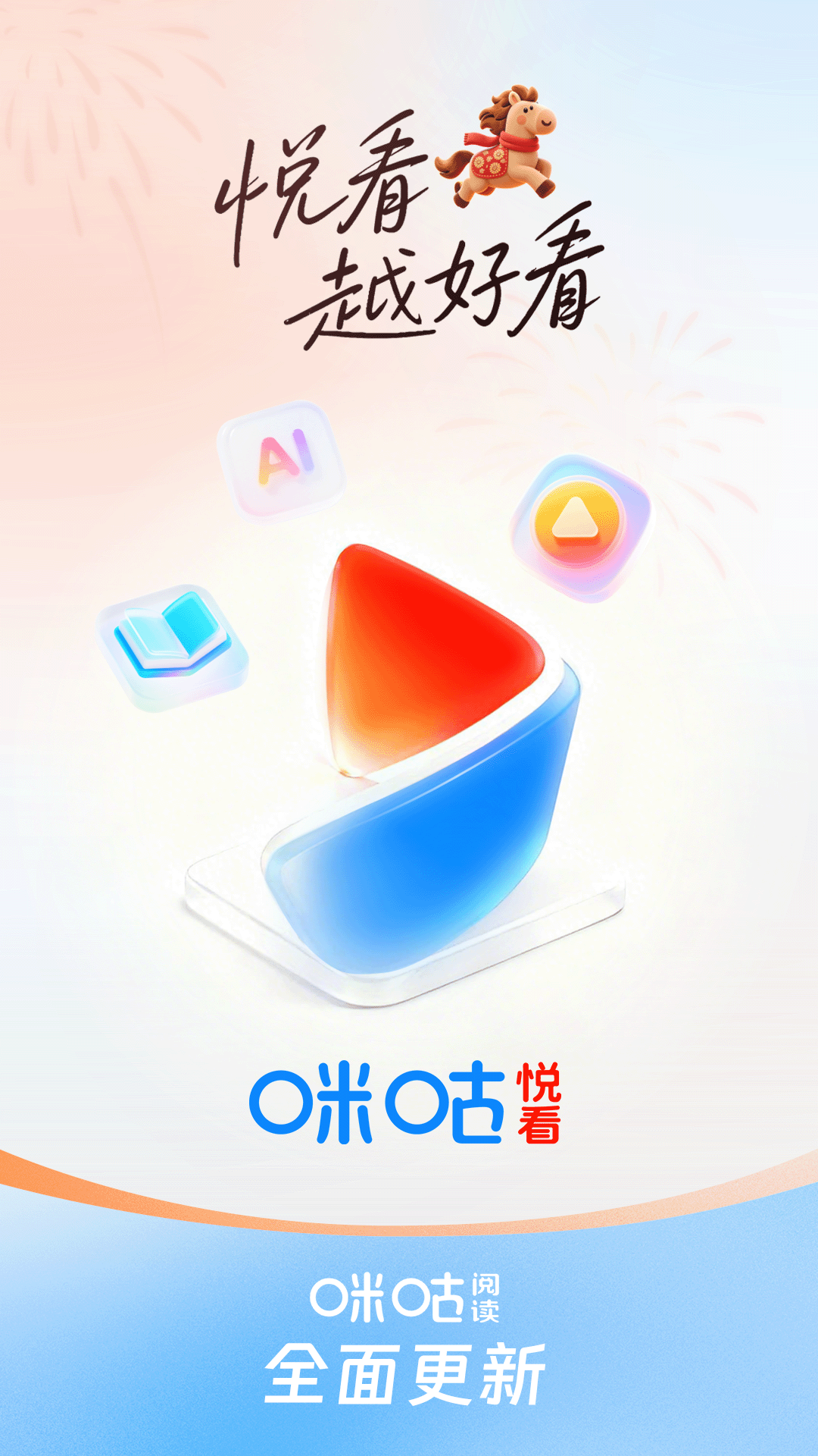 和阅读app软件展示图1