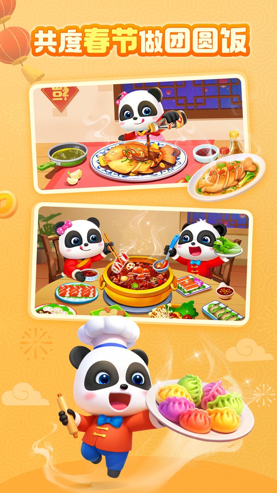 宝宝巴士快乐启蒙游戏app软件展示图3