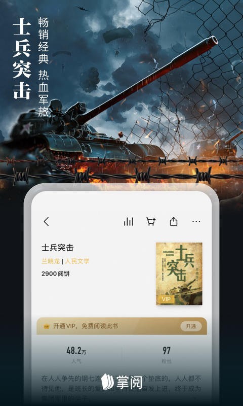ireader阅读器app软件展示图3