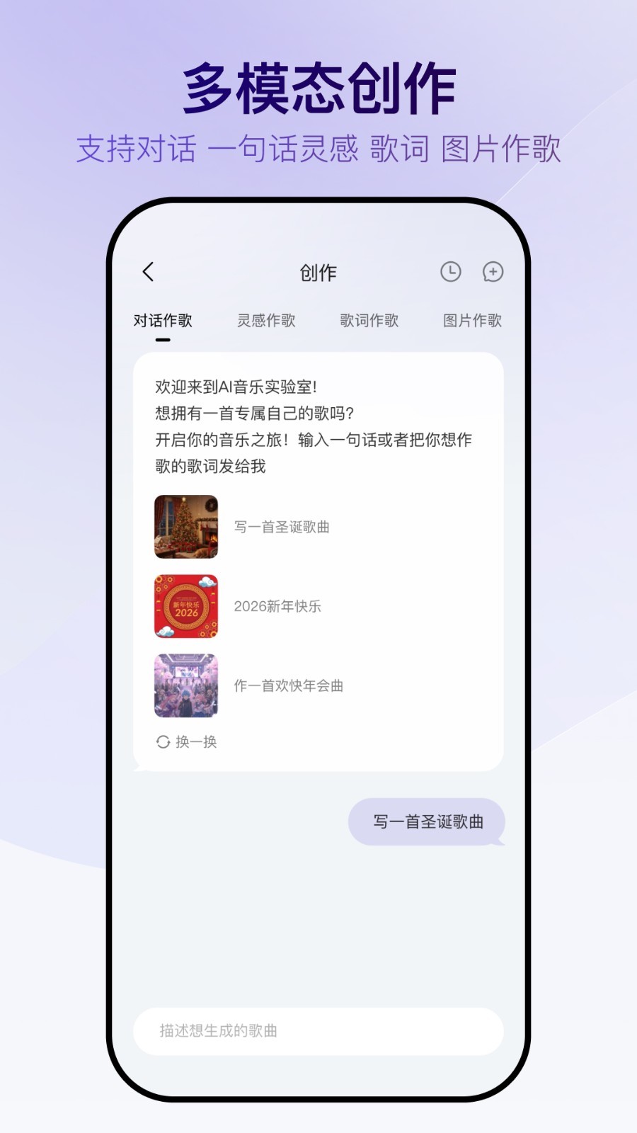 Vemus未音app软件展示图3
