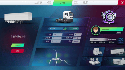 欧洲卡车模拟器3最新版本游戏截图1