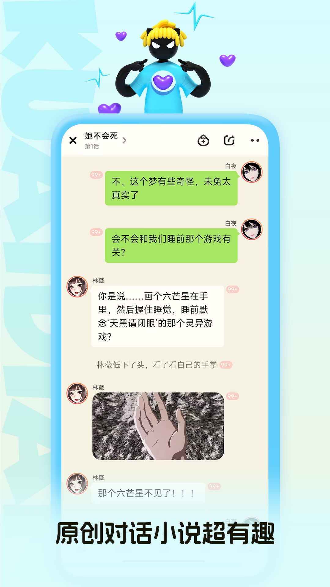 快点阅读链接app软件展示图3