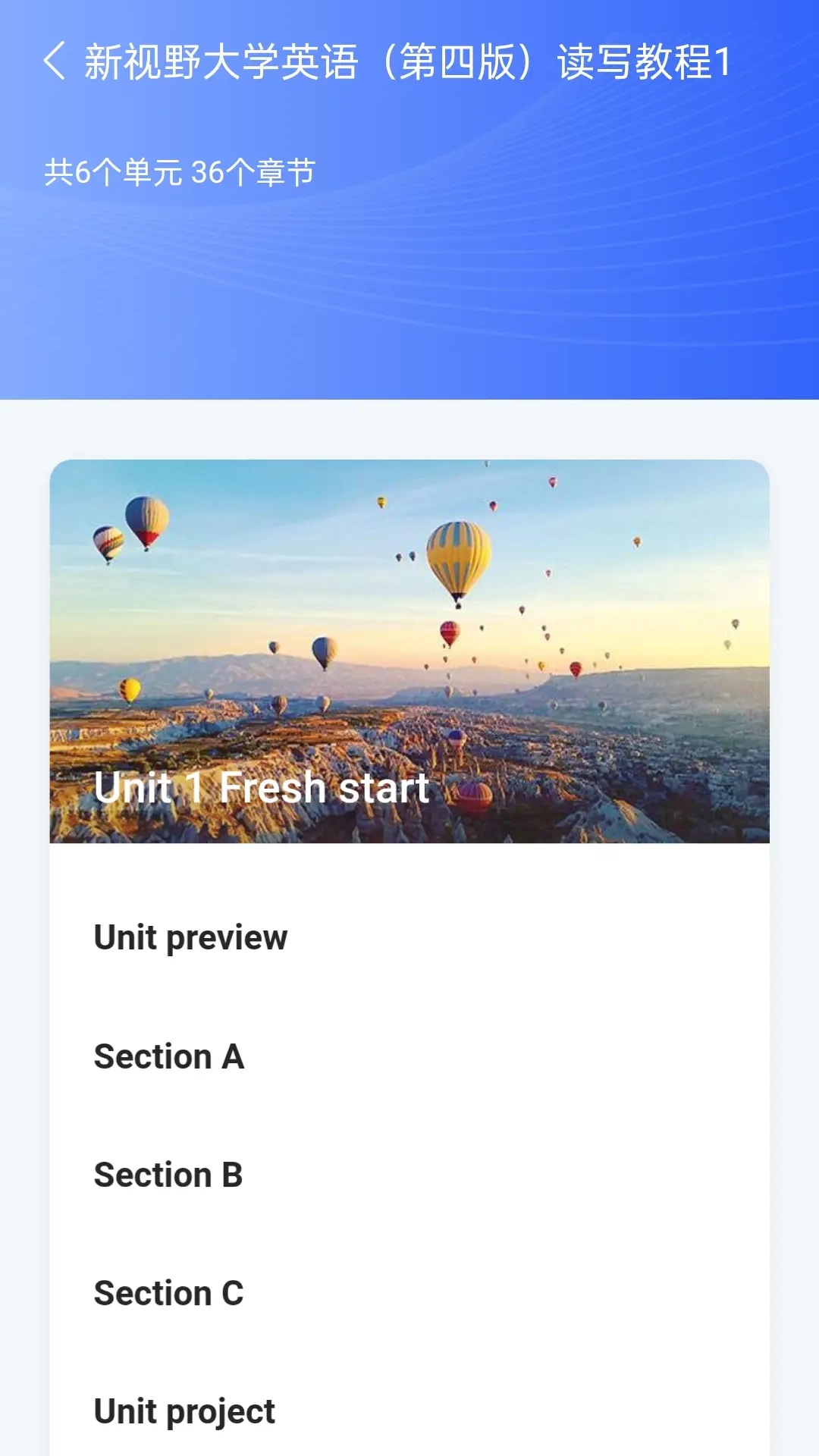 u校园ai版app软件展示图1