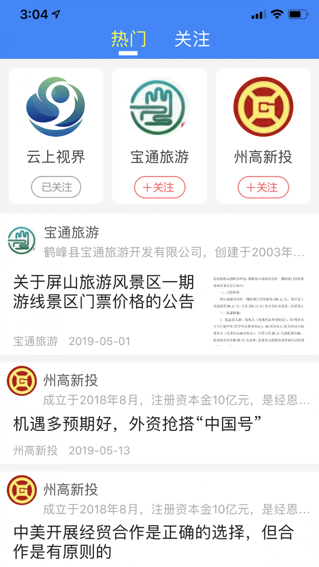 云上恩施课堂app展示图2