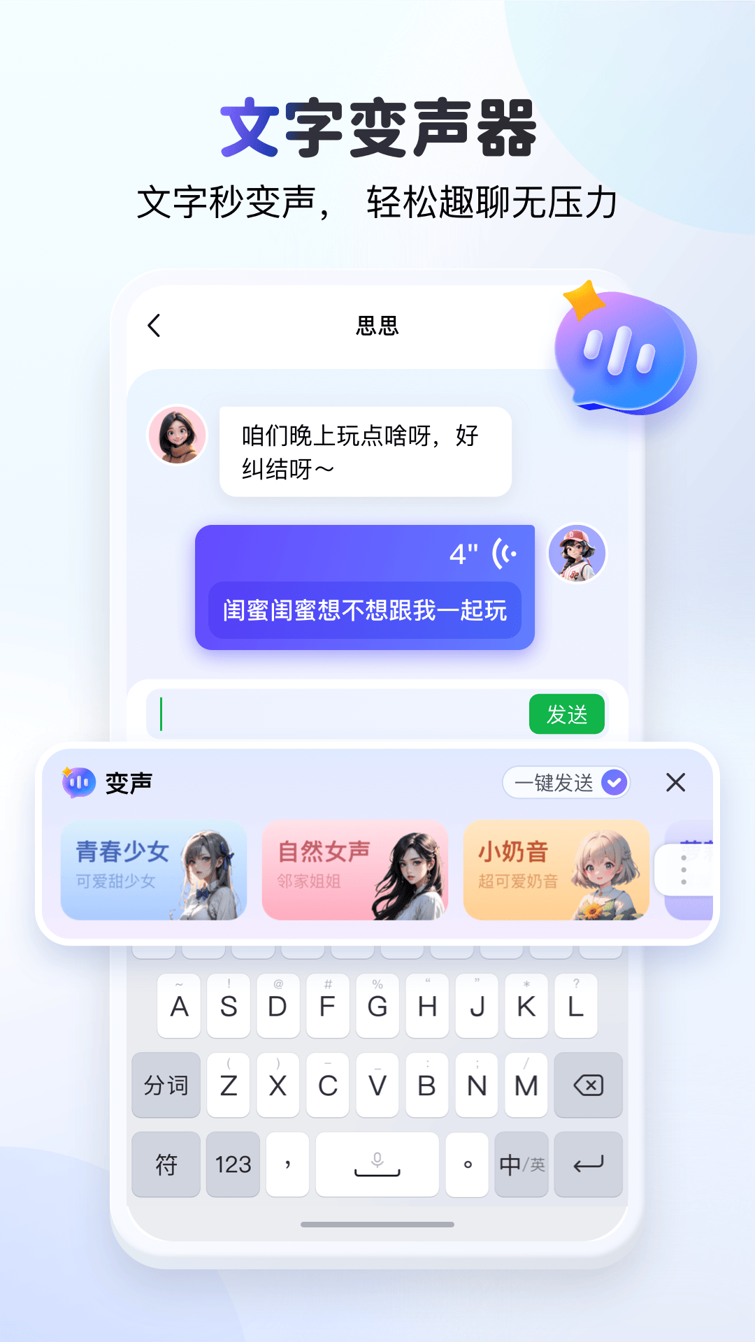 kk键盘官方正版2025app软件展示图4