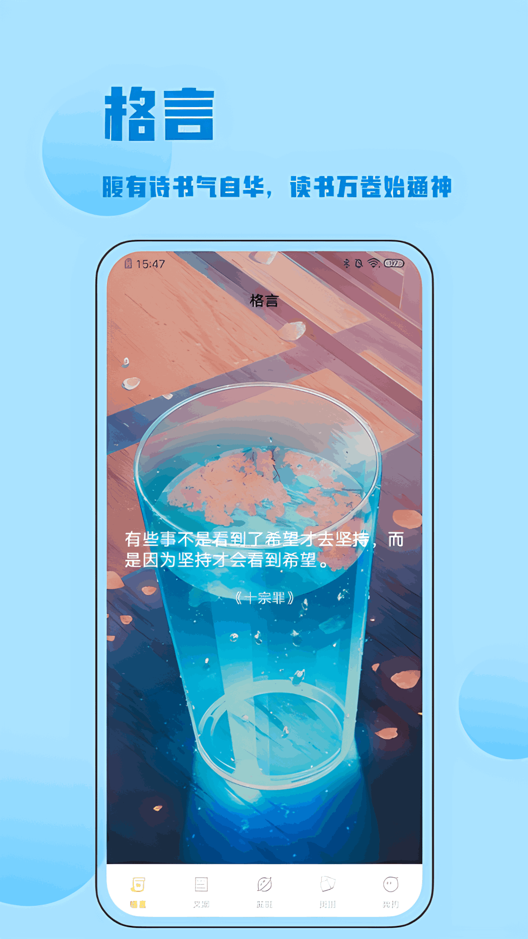 金句谷app软件展示图1