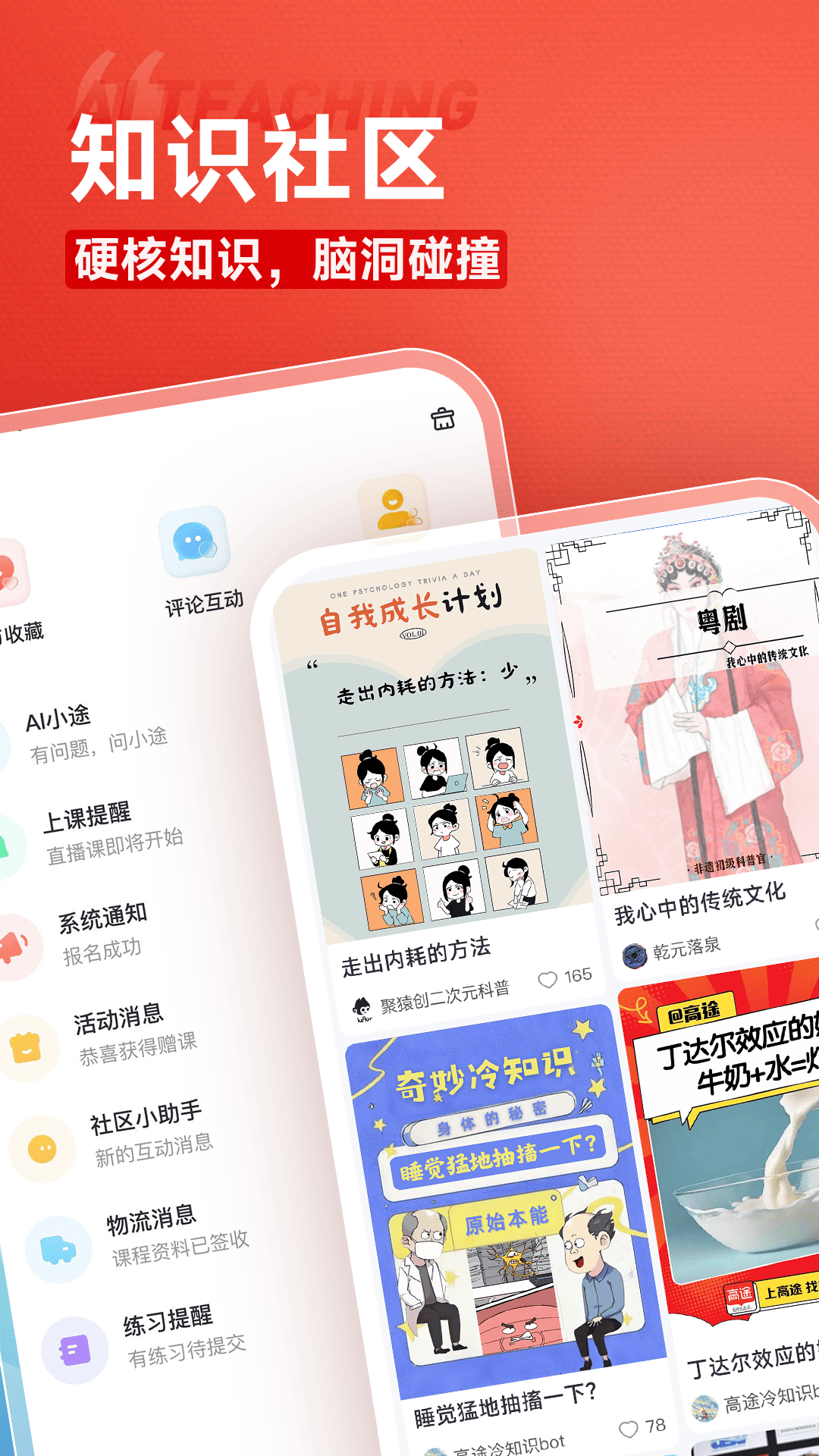 高途课堂最新版的app软件展示图4