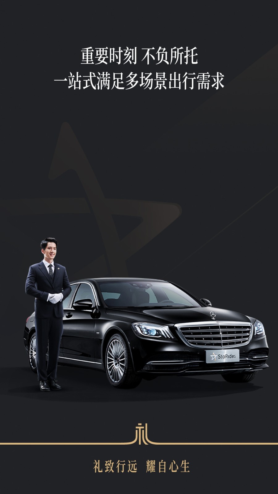 耀出行司机端最新版本app软件展示图1