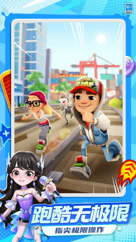 地铁跑酷subwaysurf国际版全皮肤游戏截图3