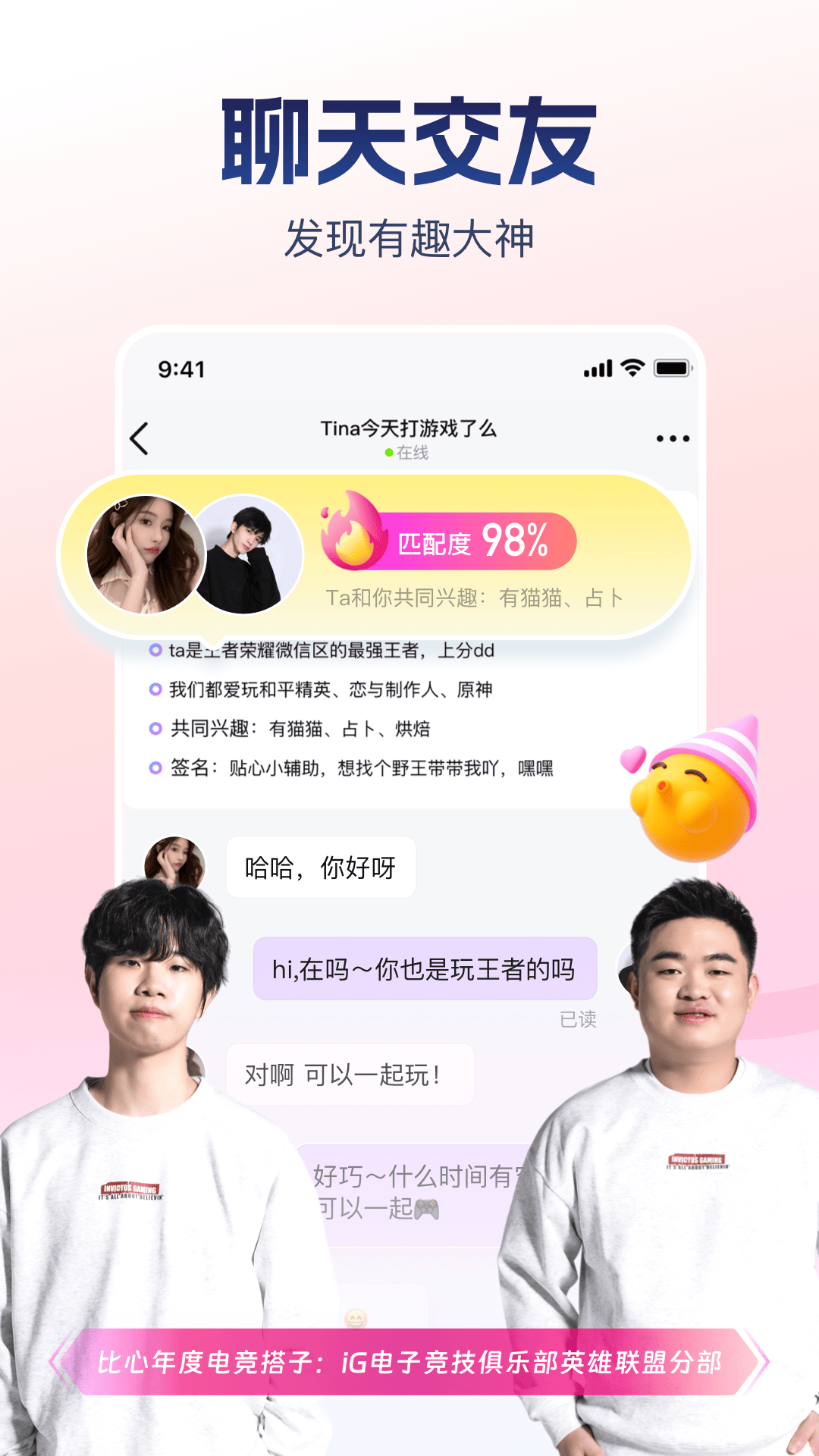 王者荣耀陪玩app软件展示图3
