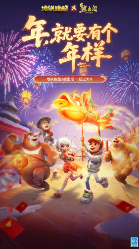 地铁跑酷国际服解锁全皮肤全滑板展示图1