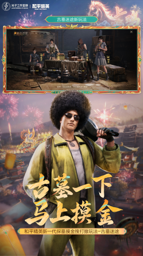 和平精英花语直装游戏截图3